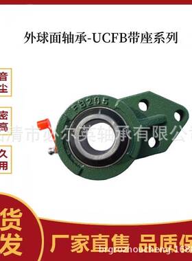 外球面悬挂式带座轴承 UCFB211 UCFB212 UCFB213 UCFB214 UCFB215