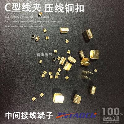 压线KFR子铜扣大号D454C接线端子C型线夹UJ型扣中间接线端2000只