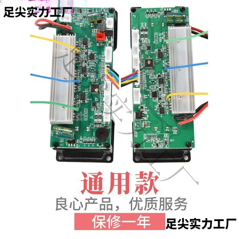 通用V主板儿童两轮平衡车36V