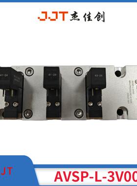 AVSP-L-3V00 IMI NORGREN/高压阀组/诺冠/原装正品