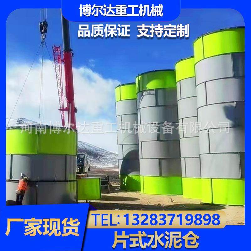 粉料仓储罐拼装式水泥罐100吨200吨300吨片状仓碳钢东南亚热销,清洗/食品/商业设备,奶罐/储罐,淘宝优惠券,粉丝福利购,淘宝优惠卷