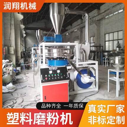 厂家供应pvc塑料高速磨粉机 超微磨粉机 高速塑料磨粉机