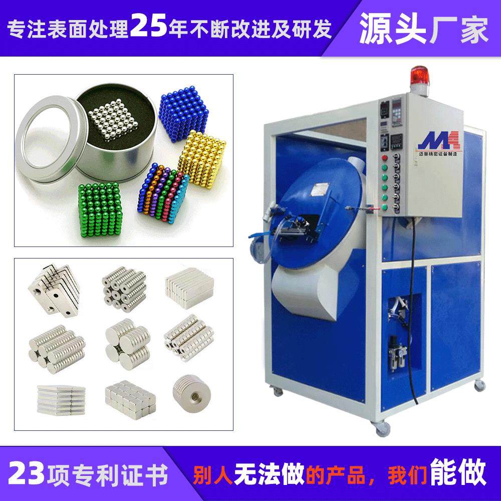 自动喷漆烘干机全自动滚喷设备磁钢强磁上色省油漆快速成品,五金/工具,电动喷涂机,淘宝优惠券,粉丝福利购,淘宝优惠卷