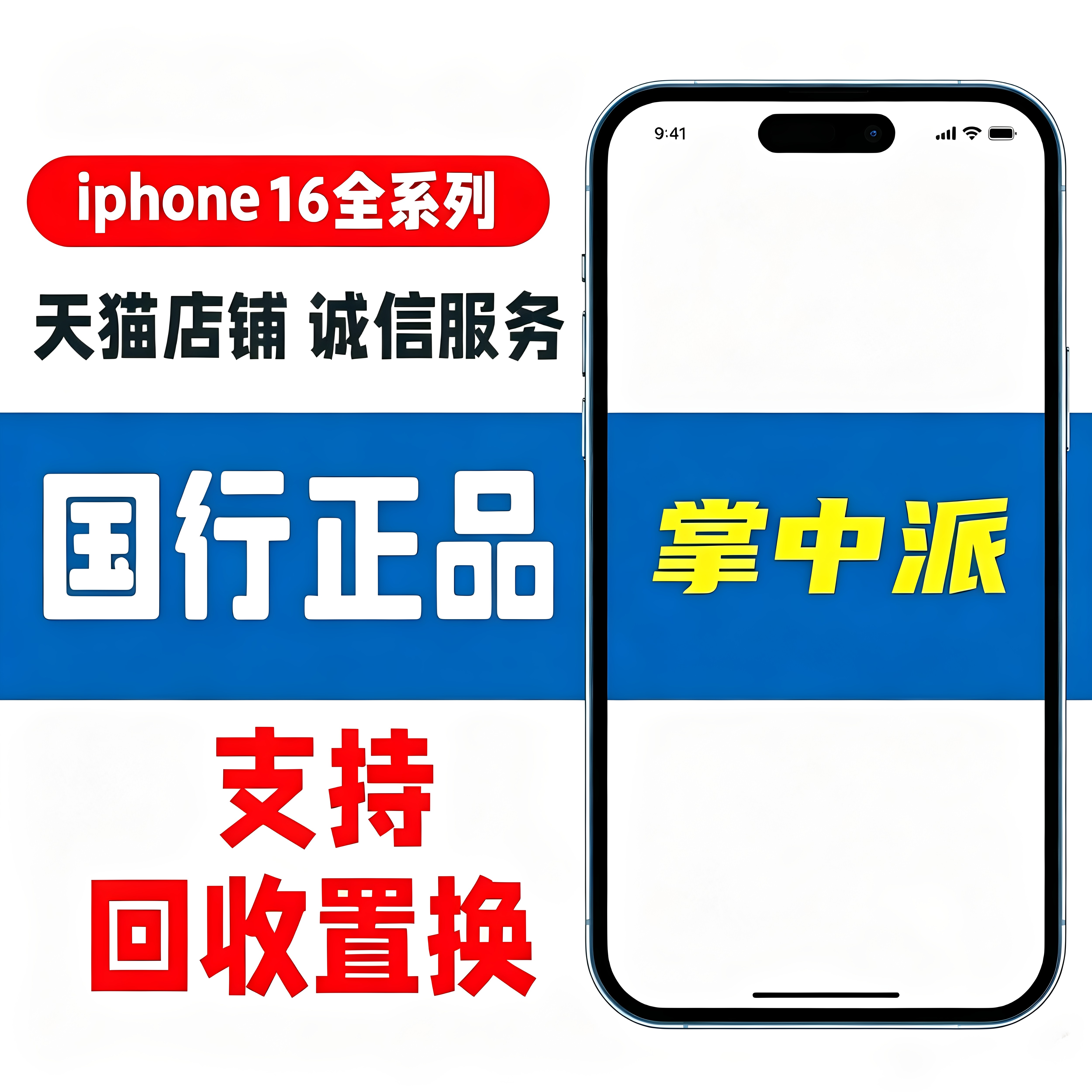 二手手机苹果iphone华为HUAWEI荣耀三星原版无拆修青岛地区置换图片