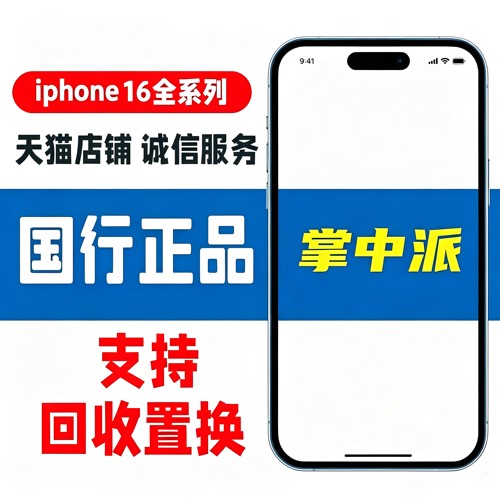 二手手机苹果iphone华为HUAWEI荣耀三星原版无拆修青岛地区置换