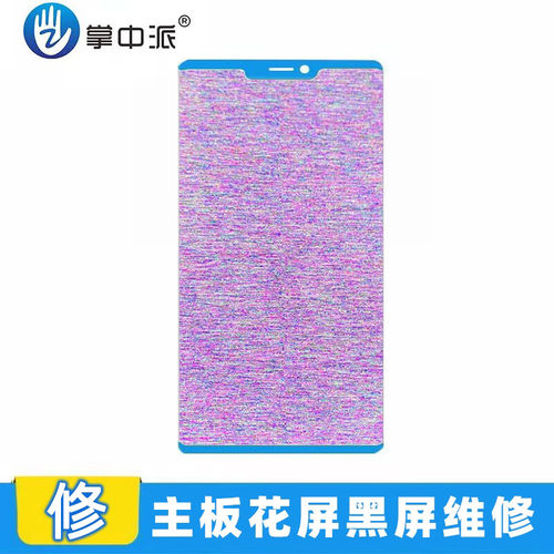 华为mate50pro/60/70花屏维修不显示主板重启故障闪屏黑屏HUAWEI