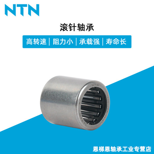 NTN 滚针轴承 HF0612 HF0812 HF1012  单向 精密耐磨 进口轴承