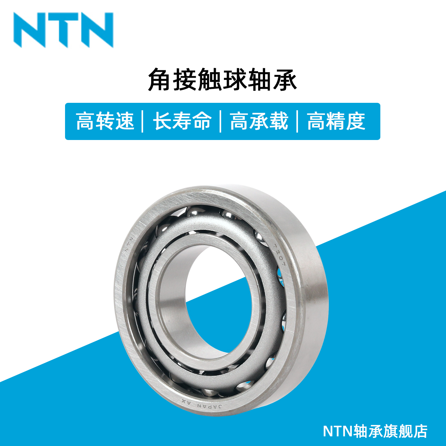 日本NTN 7910 A B UCG/GNP4 50*72*12 高速 精密 主轴 进口轴承