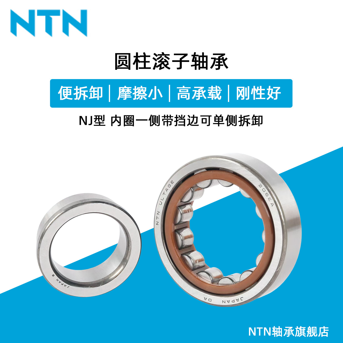 日本NTN NJ2305 2306 2307 2308 2309 2310 2311E EA ET 进口轴承