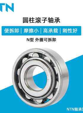 日本NTN N214 215 216 217 218 219 220 221 222E EA ET 进口轴承