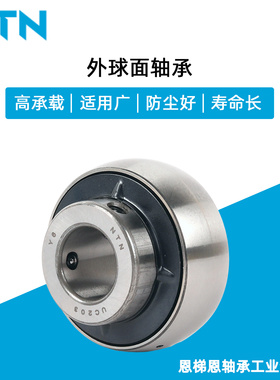 日本 NTN UC213 214 215 216 217 218 D1进口外球面轴承