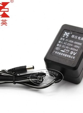 新英XY-200K-9V-0.8A 9V变压器9V800mA 稳压直流电源适配器