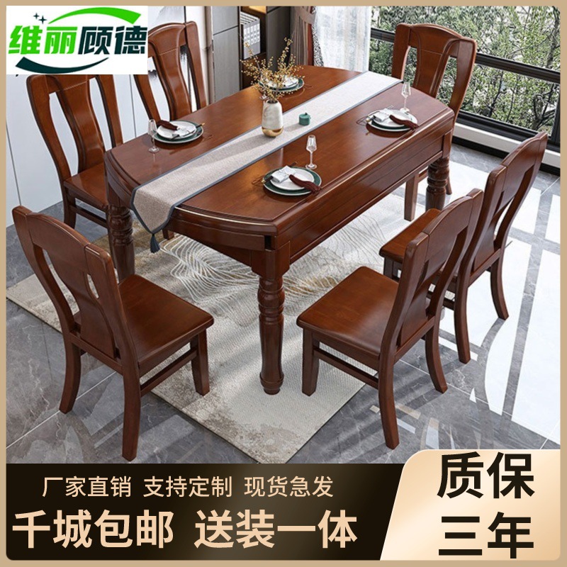 中式全实木餐桌椅组合可伸缩折叠方圆两用吃饭桌子家用小户型饭桌