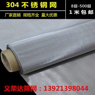 筛网不锈钢方格编织丝网加厚纱网超细过滤网300 250 200 180-10目