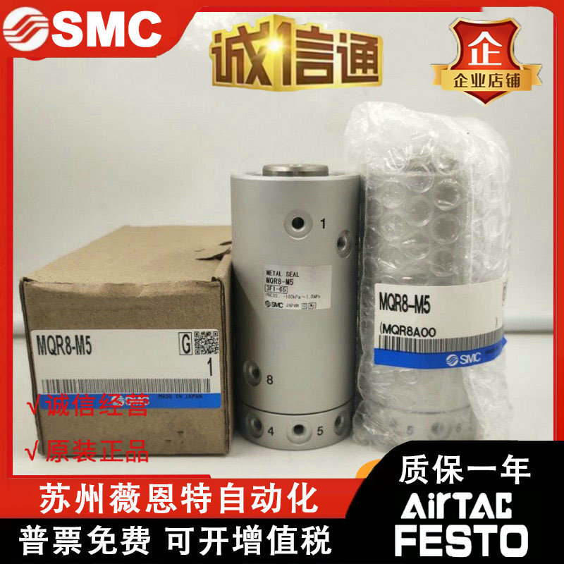 SMC高速旋转接头MQR1/MQR2-M5 MQR4-M5 MQR8-M5 MQR12/16-M5 MQRF