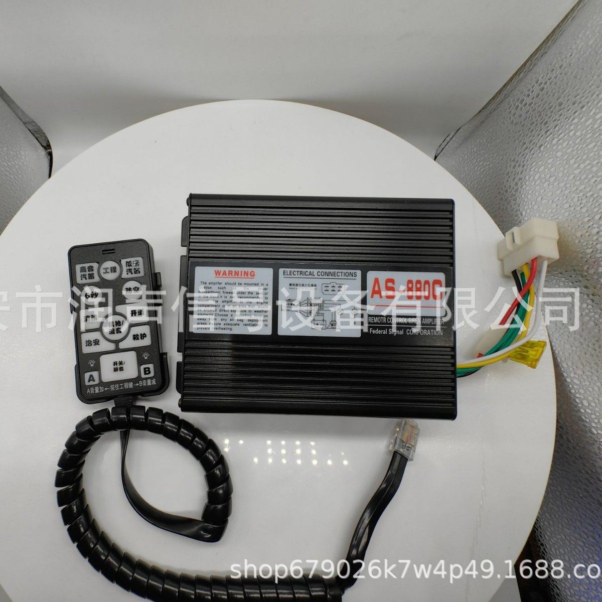 汽车车载有线喊话警报器扬声器主机喇叭