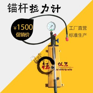 锚杆拉拔仪数显指针锚栓钢筋圆钢螺栓锚杆拉力计机锚固力检测仪