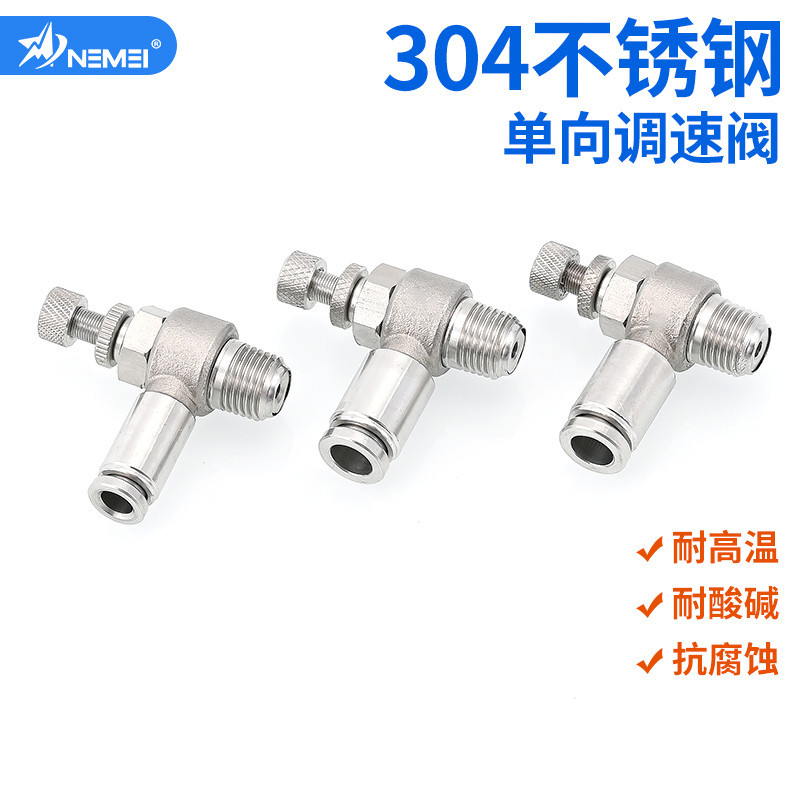 304不锈钢接头调速开关SL6M5配件4-0210-0312-04阀阀氟橡胶密封