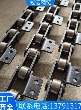 C212A/C216AL不锈钢工业传动链条大节距单双侧弯板链条刮板机链条