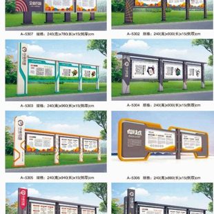 企业信息栏定制街区广告牌校园文化村务公开栏政务公告栏宣传栏