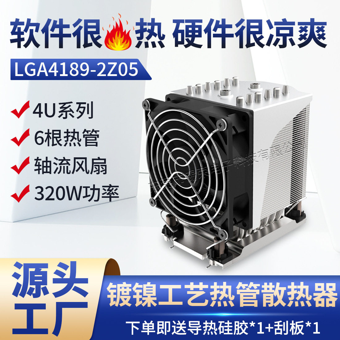 LGA4189电脑主机风冷散热器CPU服务器散热器镀镍铝鳍片热管散热器