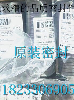 原装CFW德国BAB4SL 65*90*7、70*90*7、75*95*7 进口耐压骨架油封