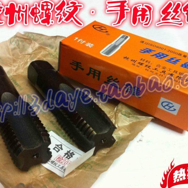 正宗杭州螺纹手用丝锥/丝攻 M3 4 5 6 8 10 12-14*(1,1.5)粗细牙,五金/工具,手用丝锥,淘宝优惠券,粉丝福利购,淘宝优惠卷