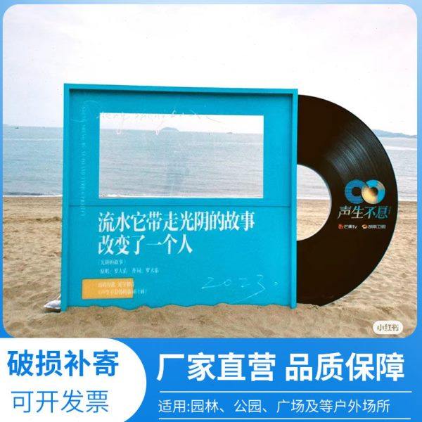 户外景区网红打卡相框摆件布置装饰拍照景观道具露营海边花海座椅,家居饰品,户外/庭院摆件,淘宝优惠券,粉丝福利购,淘宝优惠卷