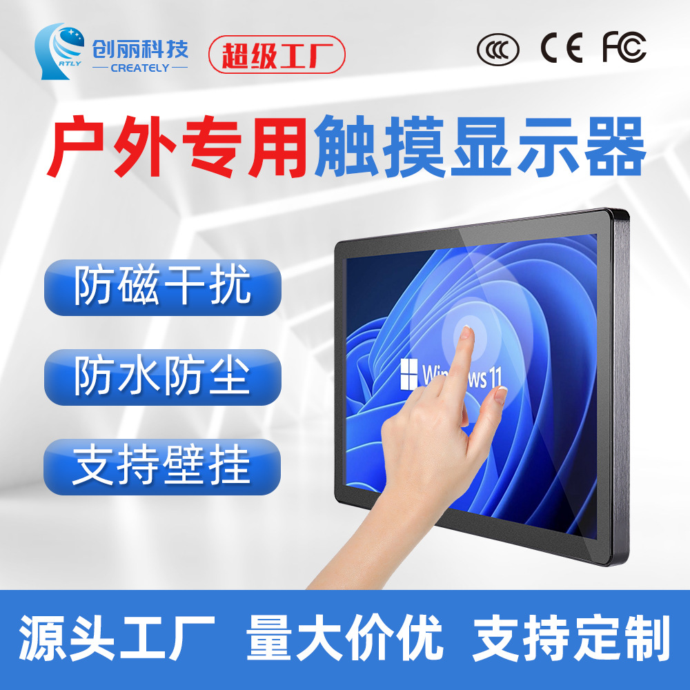 19/21.5/23/27/32寸工业工控屏电容触摸显示器工控机高亮显示器