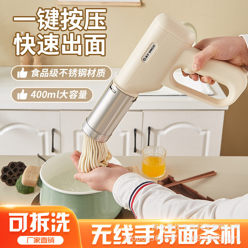 手持面条机  家用小型手持无线面条机家用无线电动便携充电面条机