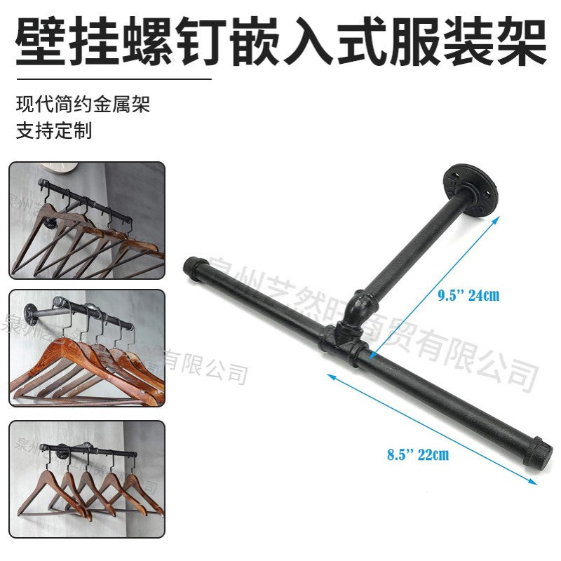 单杆壁挂螺钉嵌入式简约黑色服装架 卧室衣柜宿舍挂衣架厂家直销