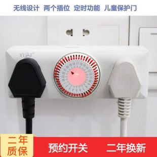 易美佳全新拓展型定时插座 多插孔两用插座自动时控开关
