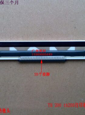 德利多富 A799 th200 tp07 atm机 打印头 28pin 热敏头