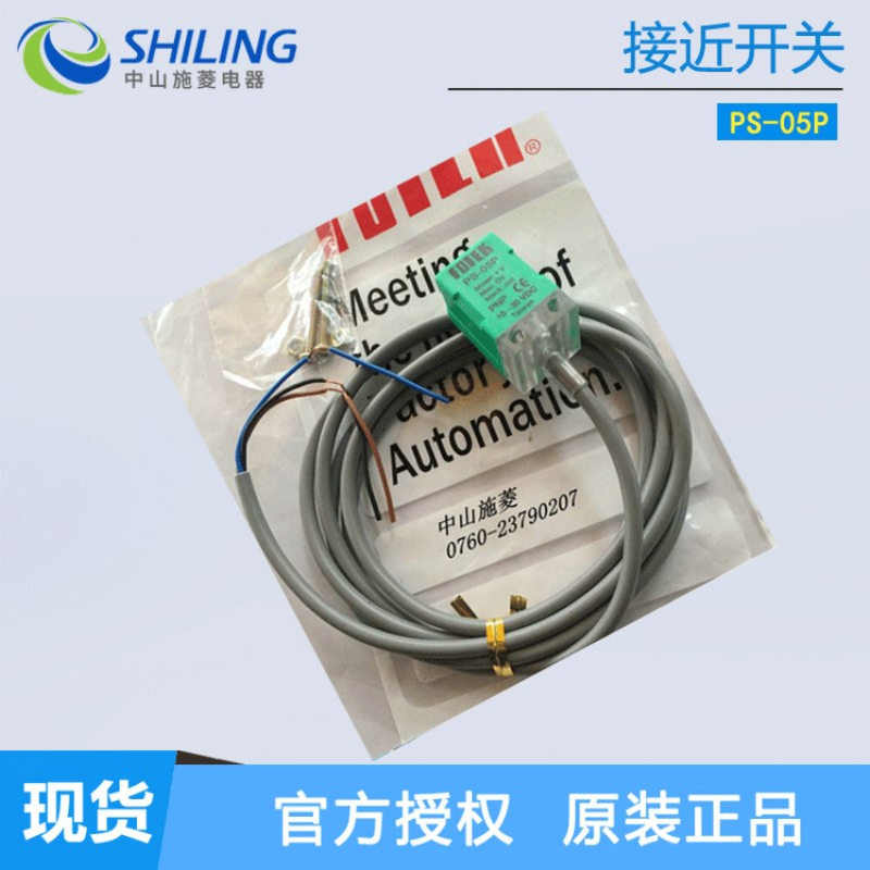 台湾FOTEK阳明接近开关 PS-05P/PS-10P/PS-08P光电回射式感应开关