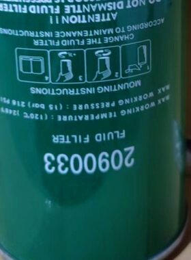 萨撒震节能空压机油过滤器2090033 纺织专用空压机机滤油滤机油格