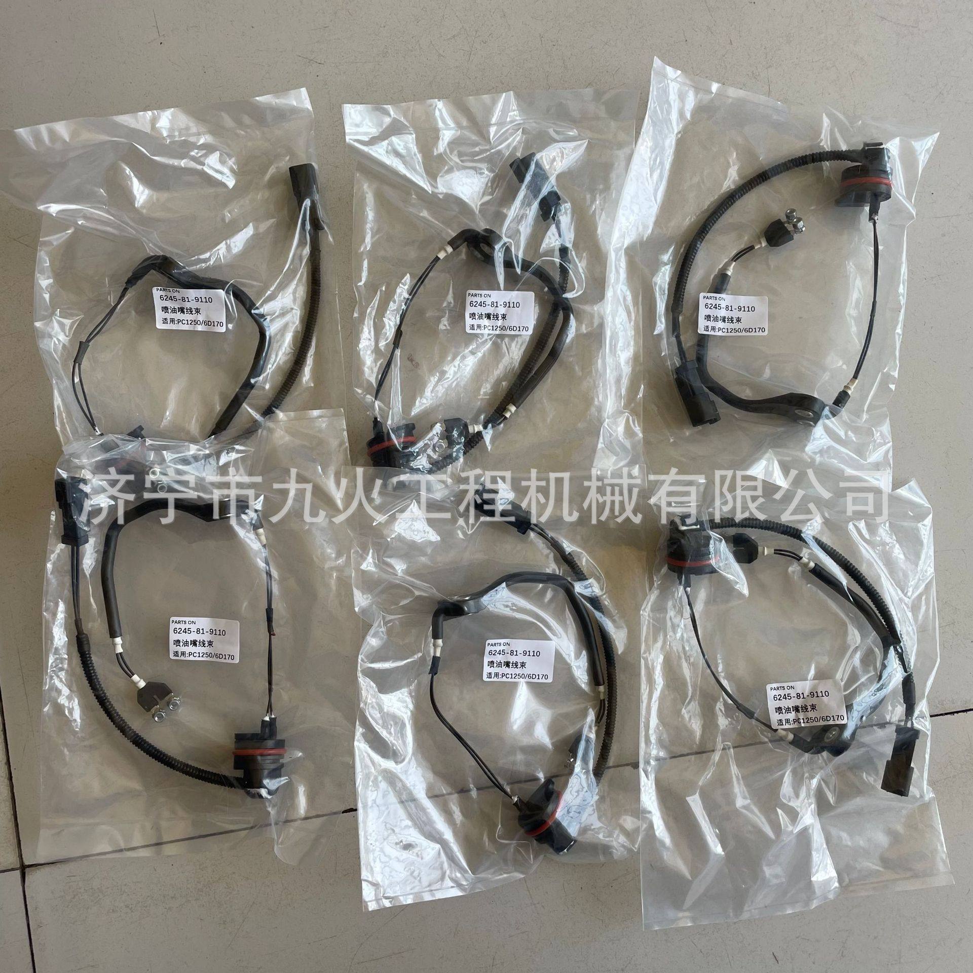 挖掘机PC1250 PC1200 6D170喷油嘴线束 6245-81-9110喷油器线束