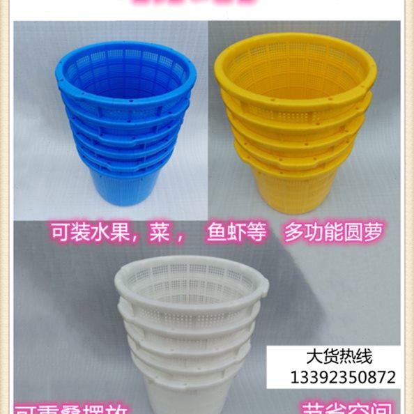 加厚圆箩框蔬菜篮大号塑料圆箩鱼虾海鲜运输周转箱可穿绳收纳筐,包装,塑料周转箱,淘宝优惠券,粉丝福利购,淘宝优惠卷