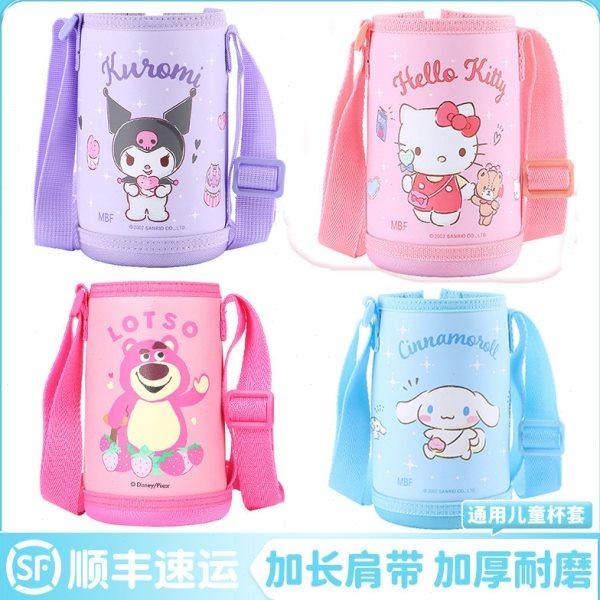 儿童保温杯套水杯水壶套可爱袋子斜跨背带便携防摔可背通用保护套,餐饮具,杯套,淘宝优惠券,粉丝福利购,淘宝优惠卷