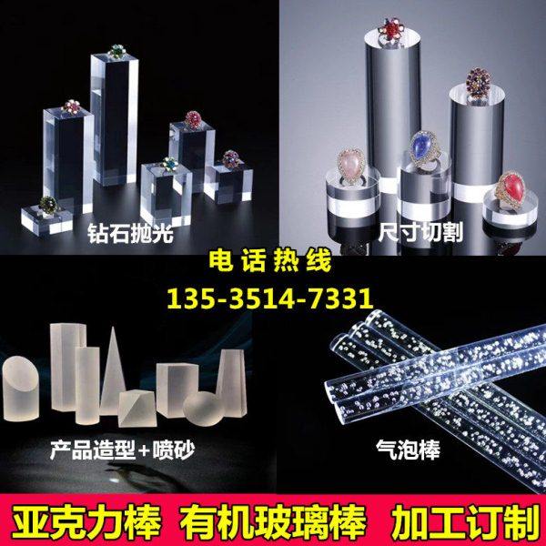 透明亚克力棒管有机玻璃圆棒四方气泡棒导光磨砂棒水晶灯柱展示柱