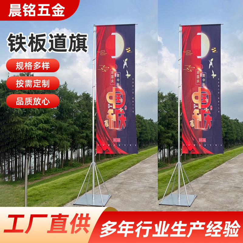铁板广告旗5米免注水道旗方形铁质底座3米不锈钢伸缩旗杆宣传刀旗