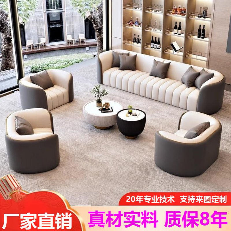 酒店休息区单人沙发客厅商务洽谈会客售楼处接待办公沙发茶几组合