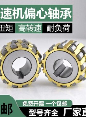 整体偏心减速机轴承350752305 400752305 450752305 500752305/K