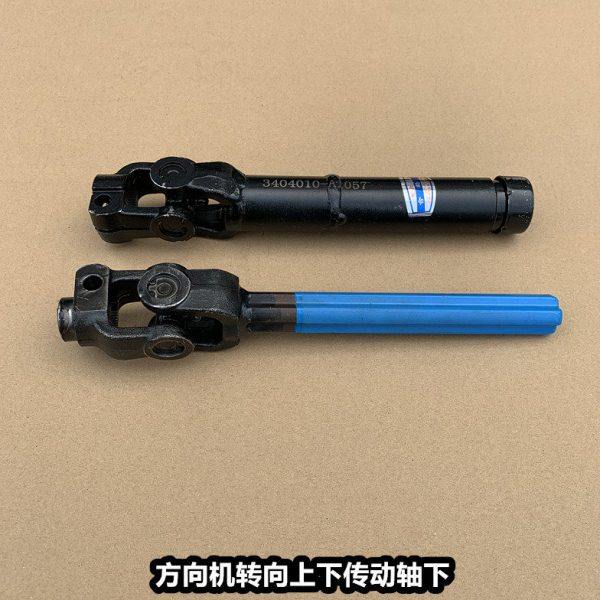 解放JH6方向机方向盘转向柱上下叉传动轴母套提升支架连接杆1057