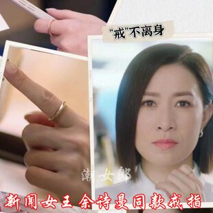 适合食指戴的新闻女王佘诗曼同款戒指指环食指戒指网红爆款女胖手