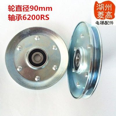 电梯配件 专用绳轮 铁皮绳轮 门挂轮90mm轴承6200RS