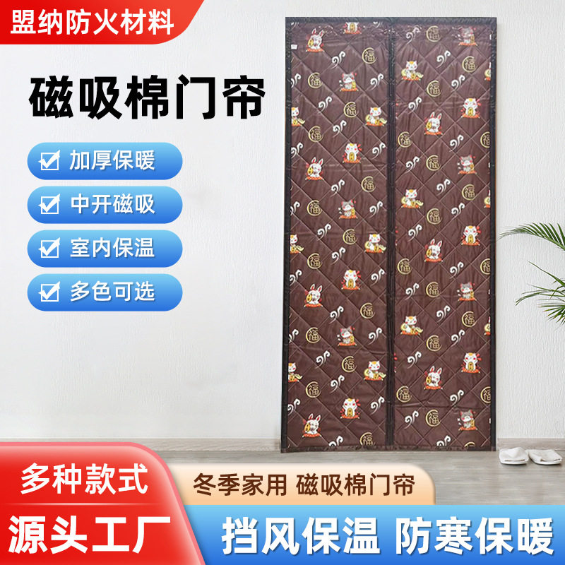 批发磁吸棉门帘冬季加厚保暖磁吸棉门帘家用防寒免打孔隔棉门帘