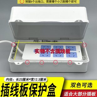 浴室插线板防水盒移动接线板插座防溅盒带锁保护罩盖排插板防尘盒