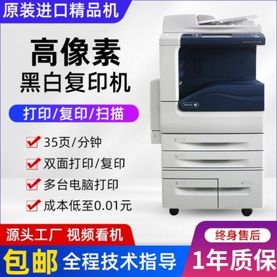 A3彩色复印机大型商用多功能高速打印机 施乐7970/7855/3065/3065