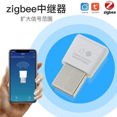 涂鸦版zigbee信号放大器穿墙加强器无线智能zigbee中继器usb供电