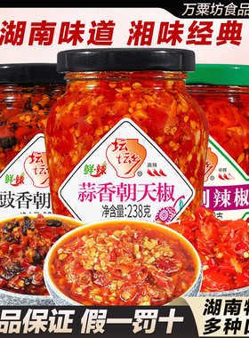 坛坛乡蒜香豆豉朝天椒拌饭剁辣238g椒湖南特产辣椒酱正宗剁辣椒